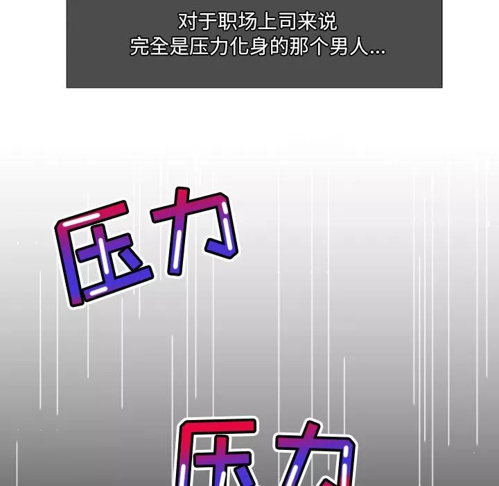 上司的尾巴摸不得-第6话 - 图片 63