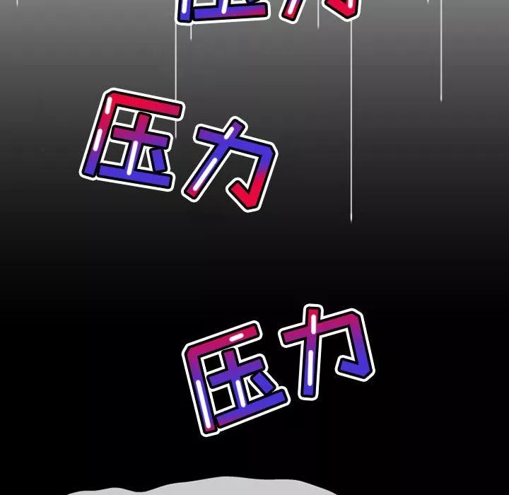 上司的尾巴摸不得第6話