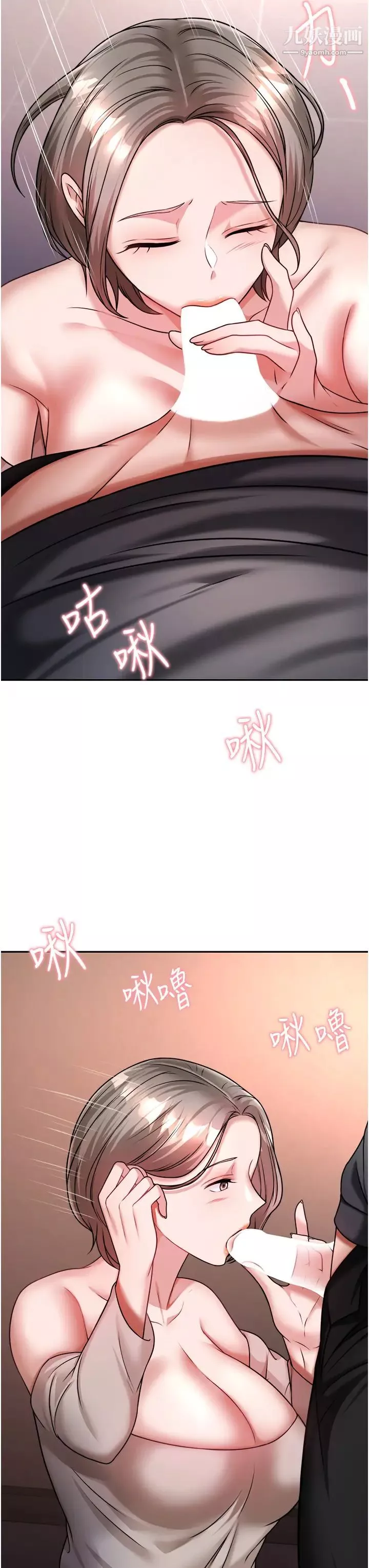 催眠治慾师-第14话-轮到你来让我舒服瞭 - 图片 20