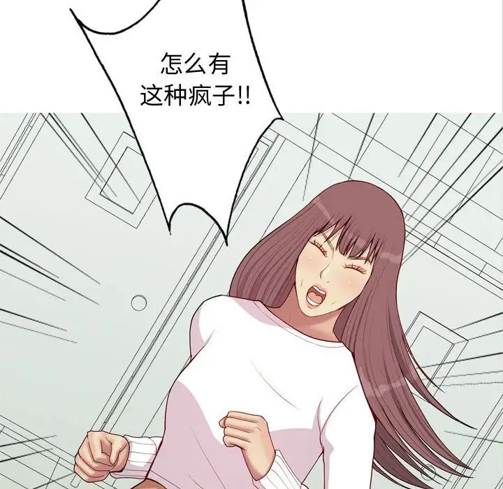 恋爱前奏曲:归来第62话