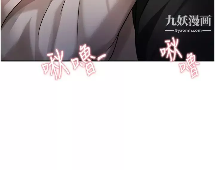 催眠治慾師第14話-輪到你來讓我舒服瞭