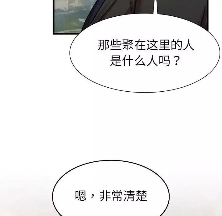 复仇-第11话 - 图片 42