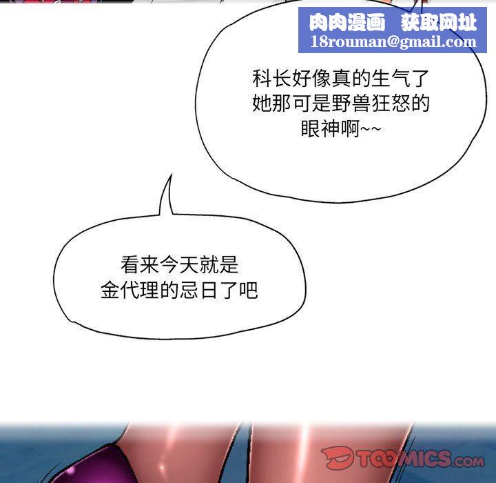 上司的尾巴摸不得第6话