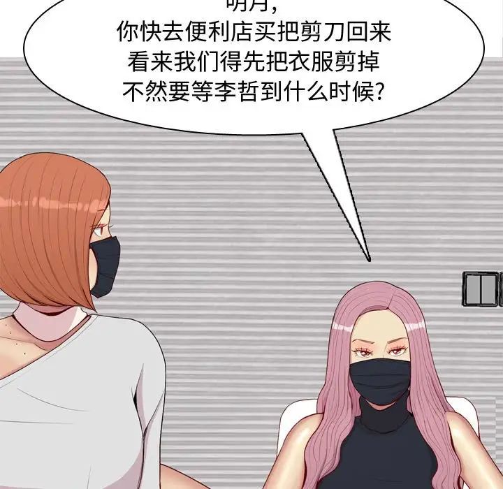 恋爱前奏曲:归来第62话