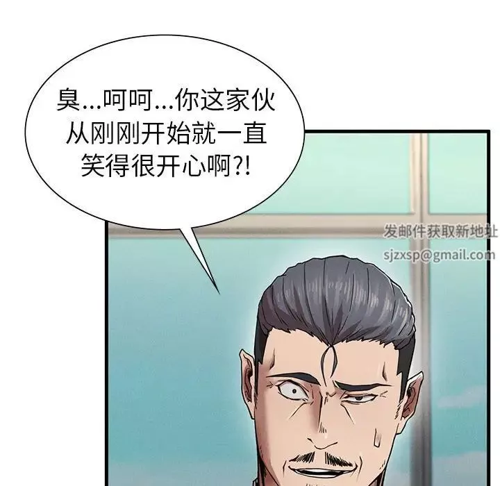 复仇-第11话 - 图片 46