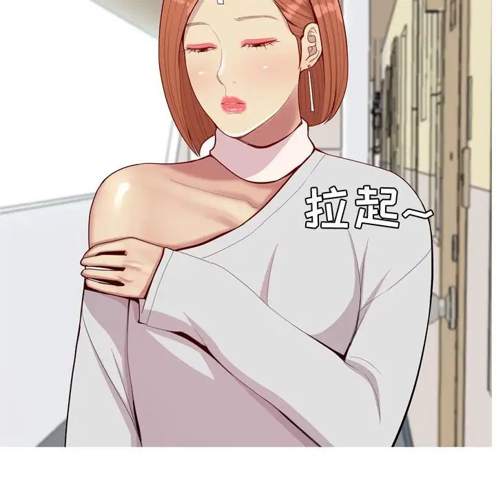 戀愛前奏曲：歸來第62話