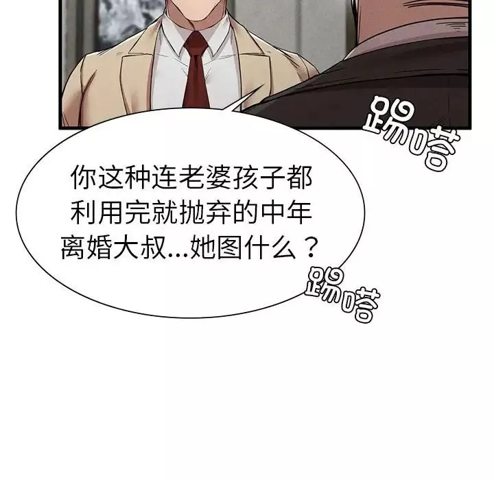 复仇第11話