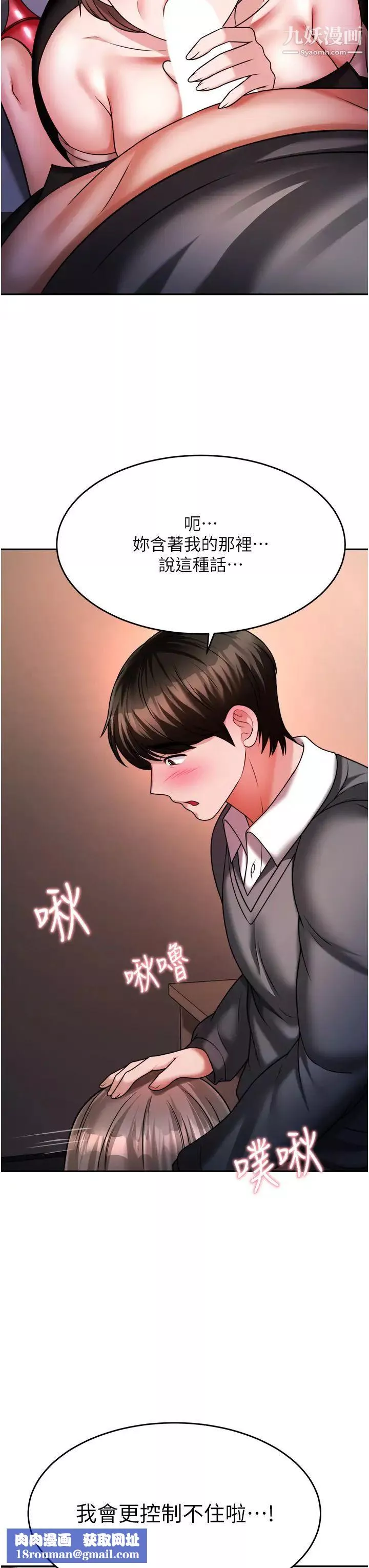 催眠治慾师-第14话-轮到你来让我舒服瞭 - 图片 29