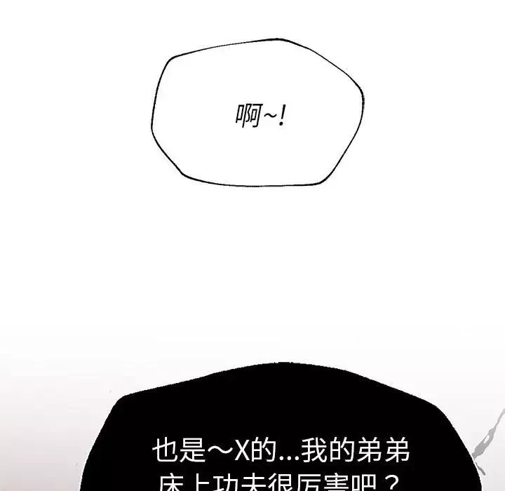 复仇-第11话 - 图片 51