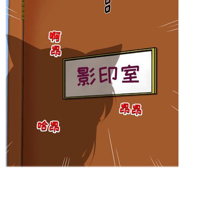 上司的尾巴摸不得第6话