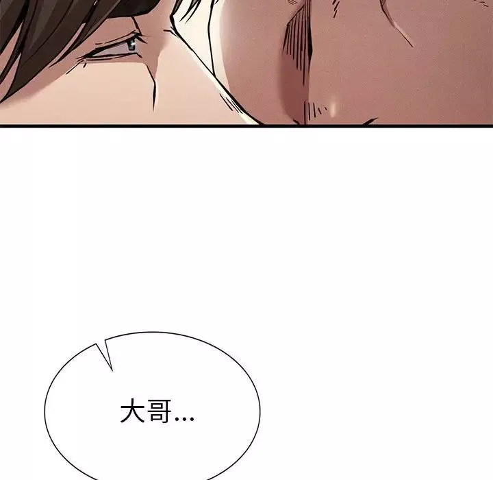 复仇第11話
