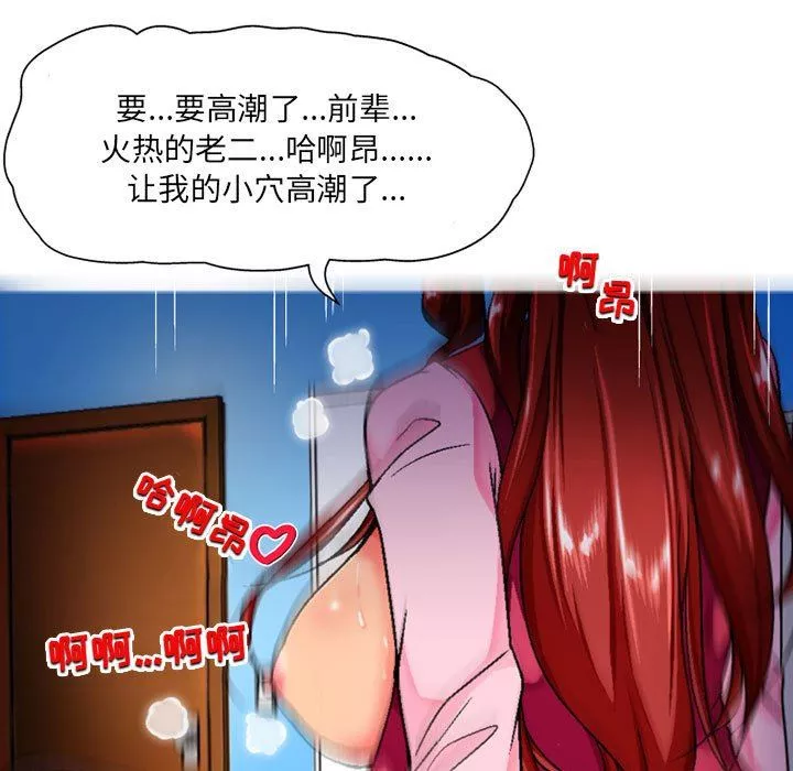 上司的尾巴摸不得第6話