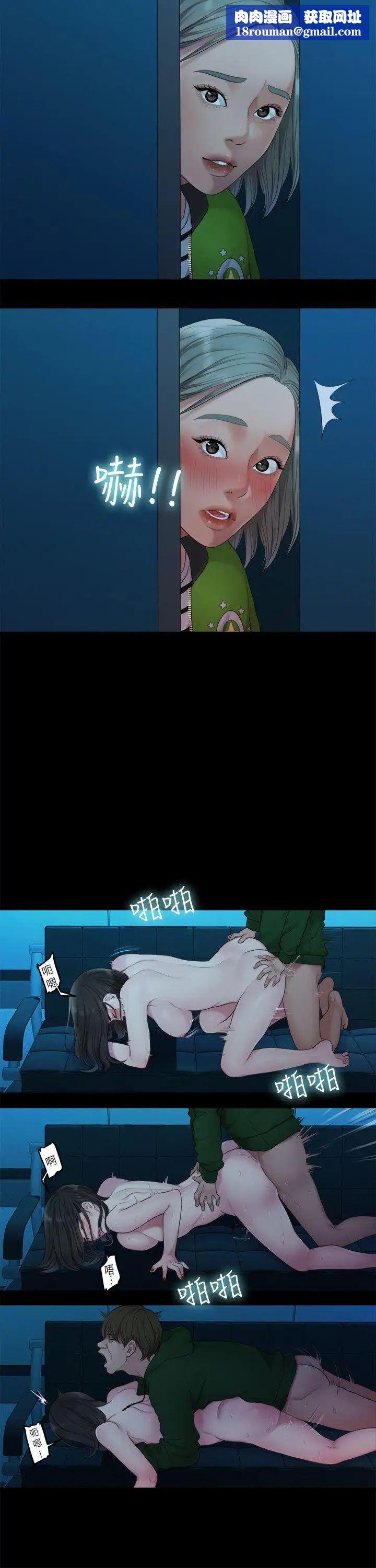 我們的非常關係第36話-被發現的秘密