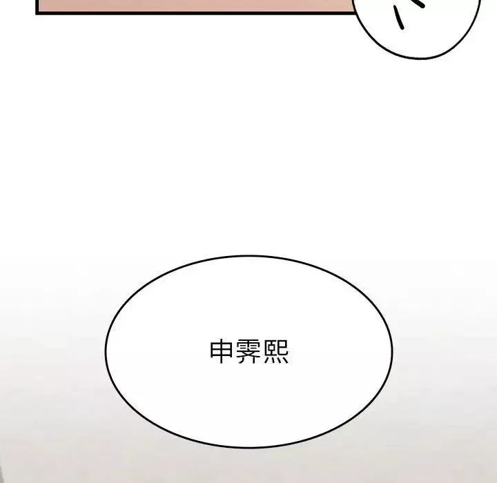 复仇第11話
