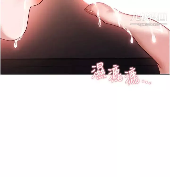 催眠治慾師第14話-輪到你來讓我舒服瞭