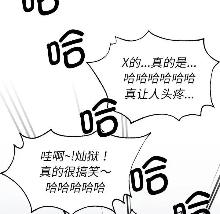 复仇-第11话 - 图片 62