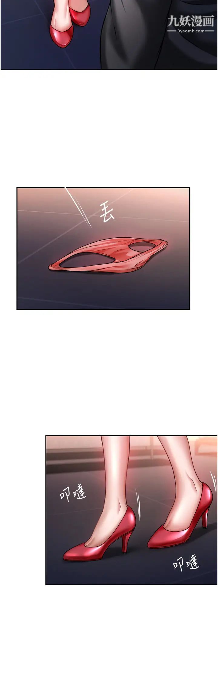 催眠治慾师第14话-轮到你来让我舒服瞭