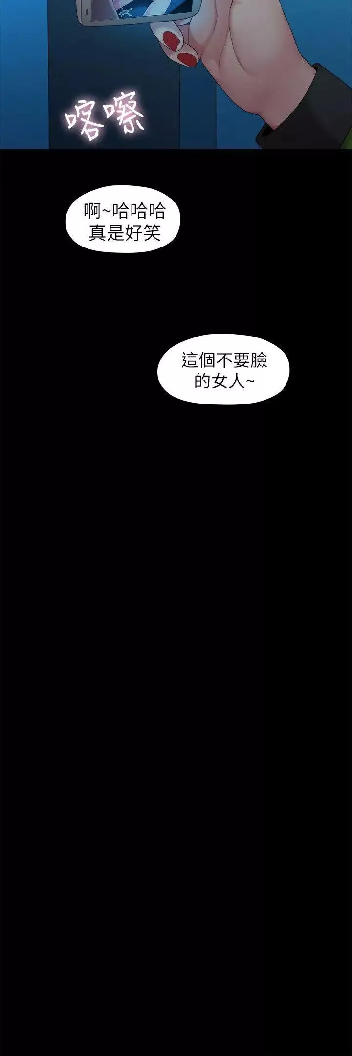 我们的非常关係-第36话-被发现的秘密 - 图片 15
