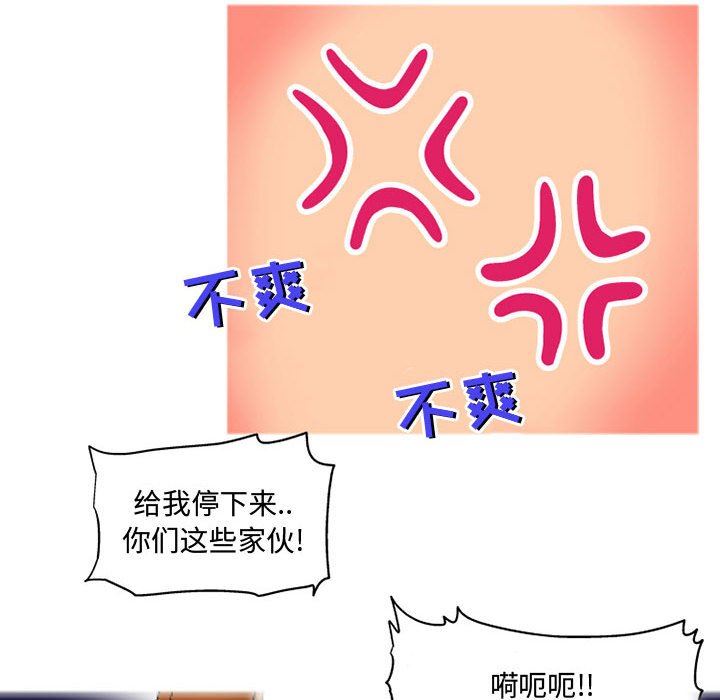 上司的尾巴摸不得第6話