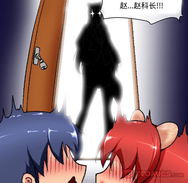 上司的尾巴摸不得第6话