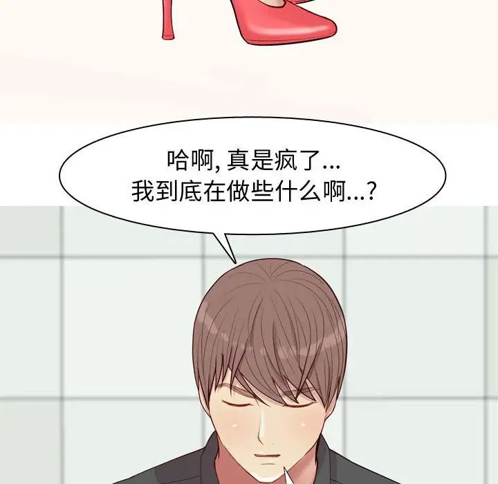 恋爱前奏曲：归来第62话