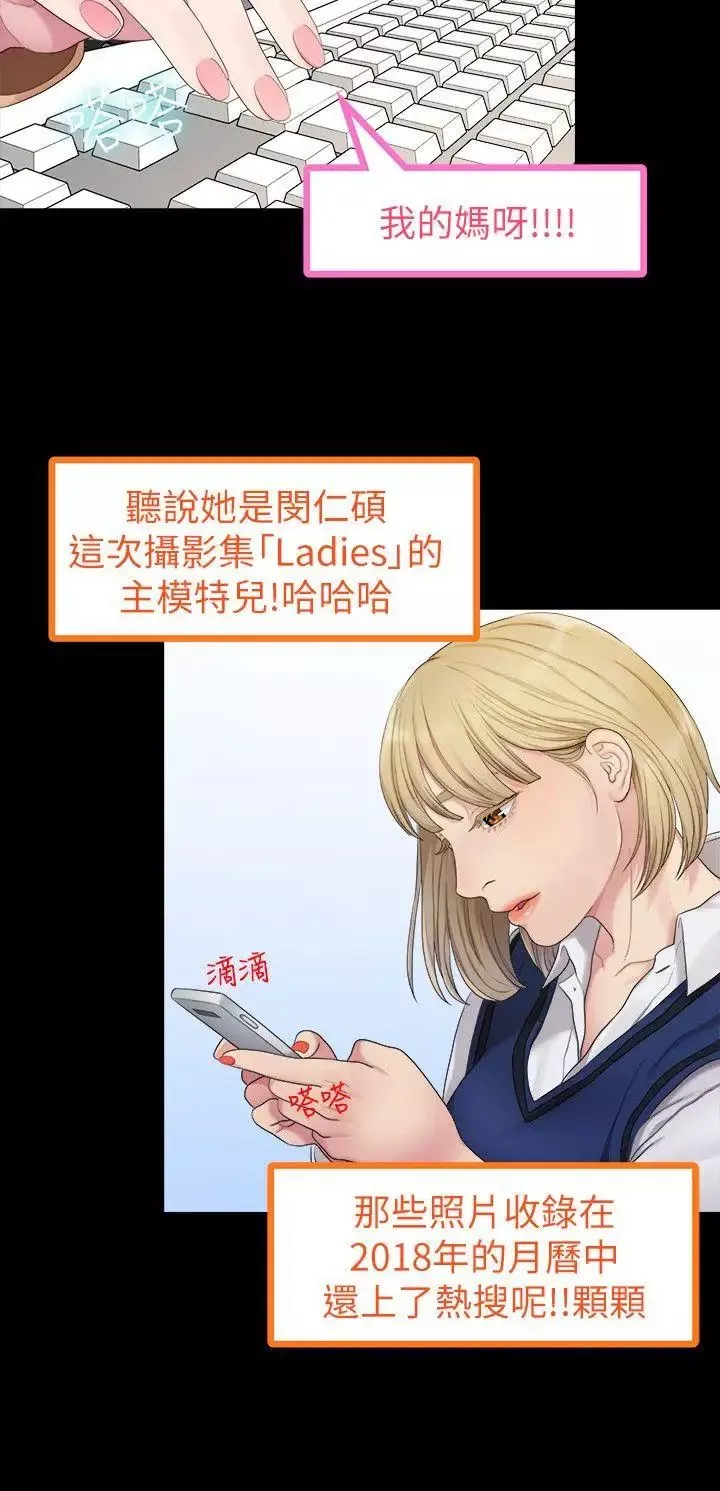 我們的非常關係第36話-被發現的秘密