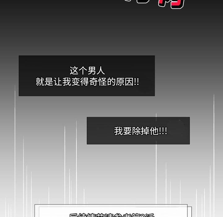 上司的尾巴摸不得第6话