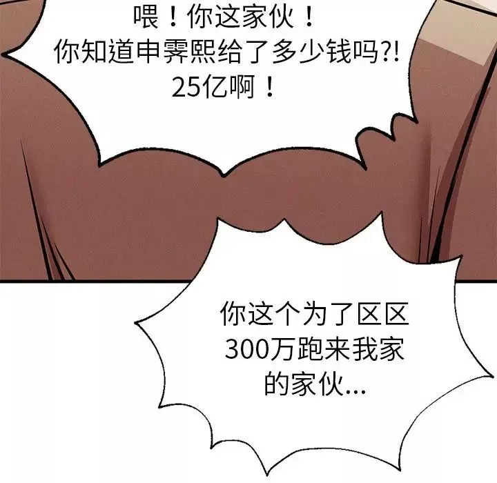 复仇第11話