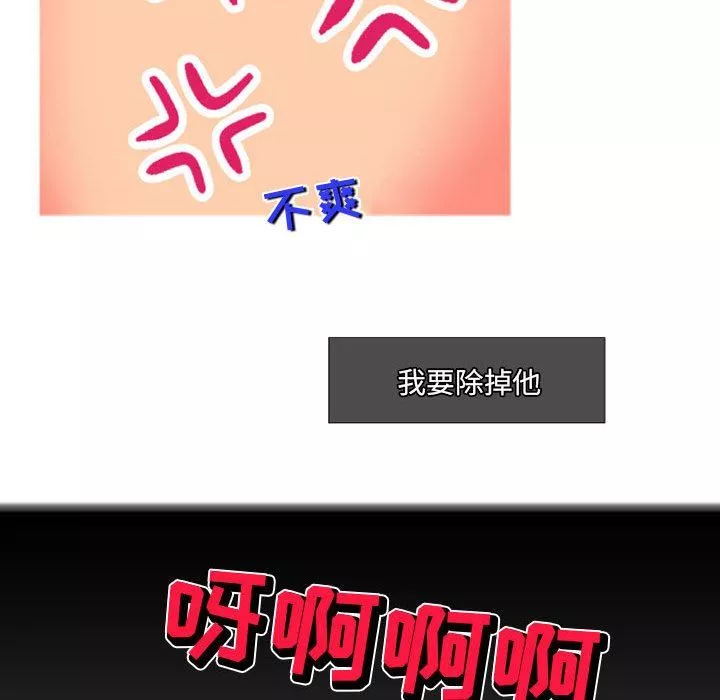 上司的尾巴摸不得第6話
