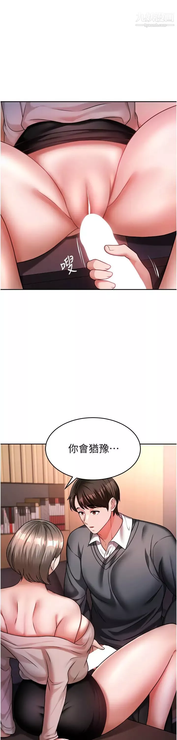 催眠治慾师-第14话-轮到你来让我舒服瞭 - 图片 43