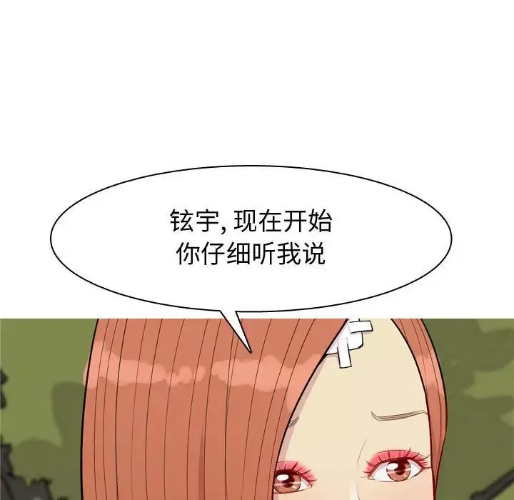 戀愛前奏曲：歸來第62話