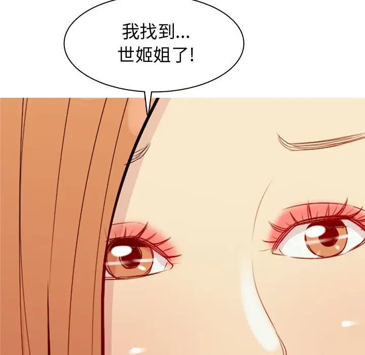 恋爱前奏曲：归来第62话