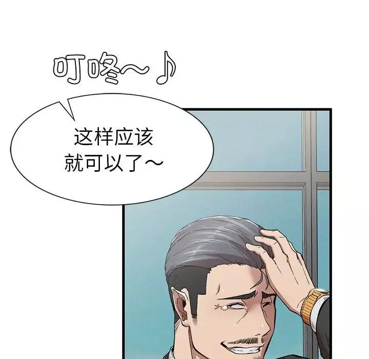 复仇-第11话 - 图片 71
