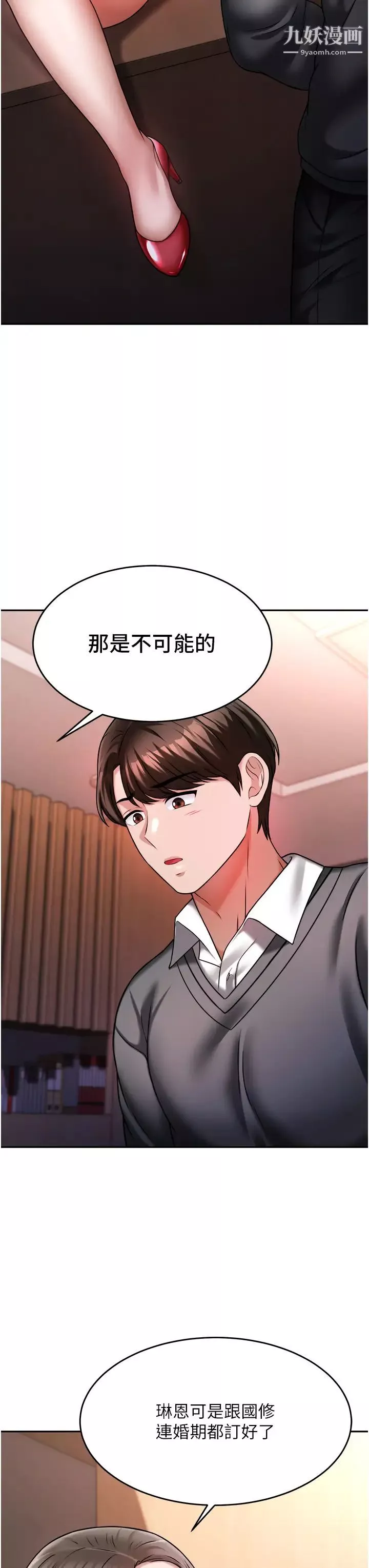 催眠治慾師第14話-輪到你來讓我舒服瞭