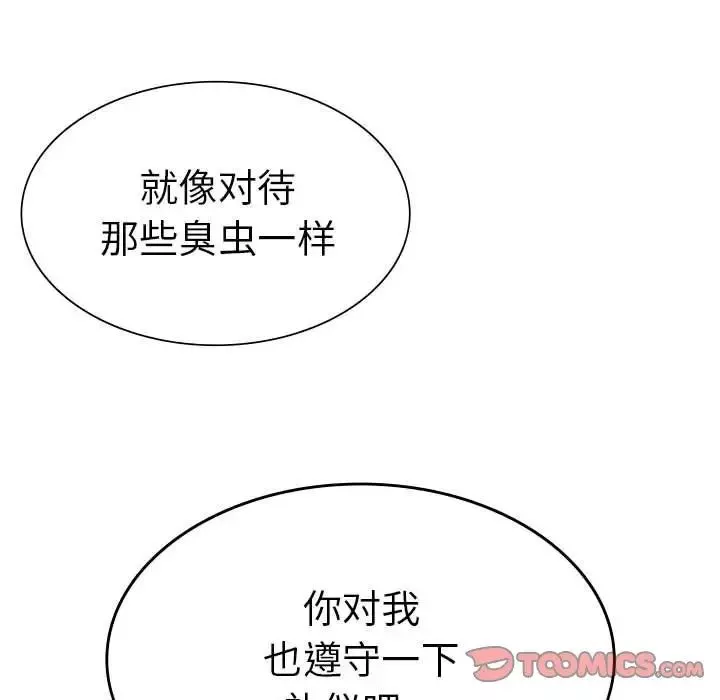 复仇-第11话 - 图片 76