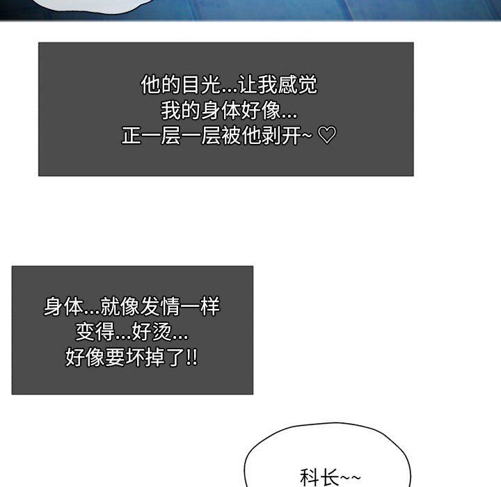 上司的尾巴摸不得第6话