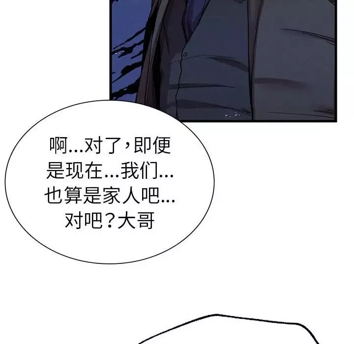 复仇第11話