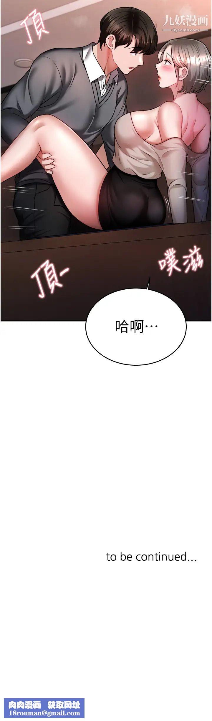 催眠治慾师第14话-轮到你来让我舒服瞭