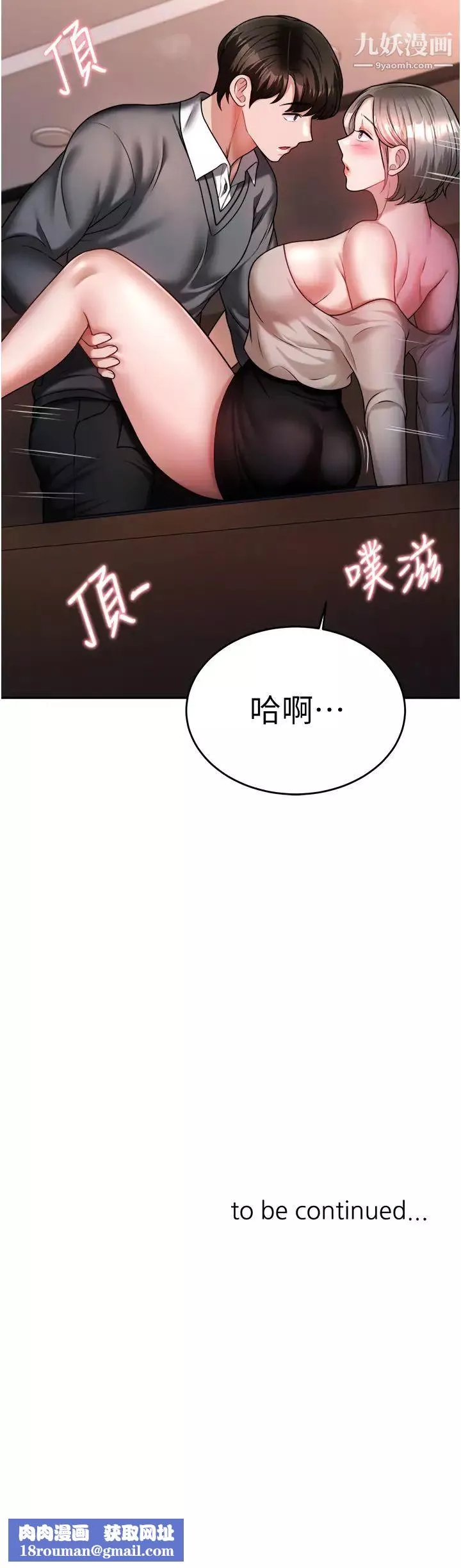 催眠治慾师-第14话-轮到你来让我舒服瞭 - 图片 55