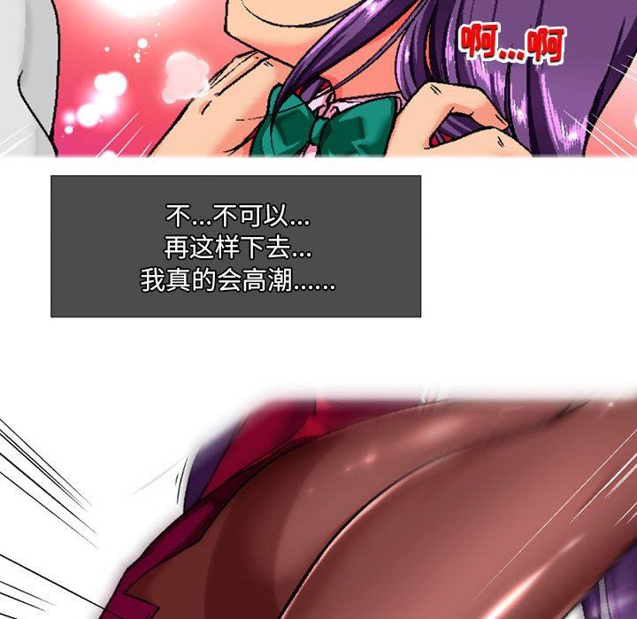 上司的尾巴摸不得第6话