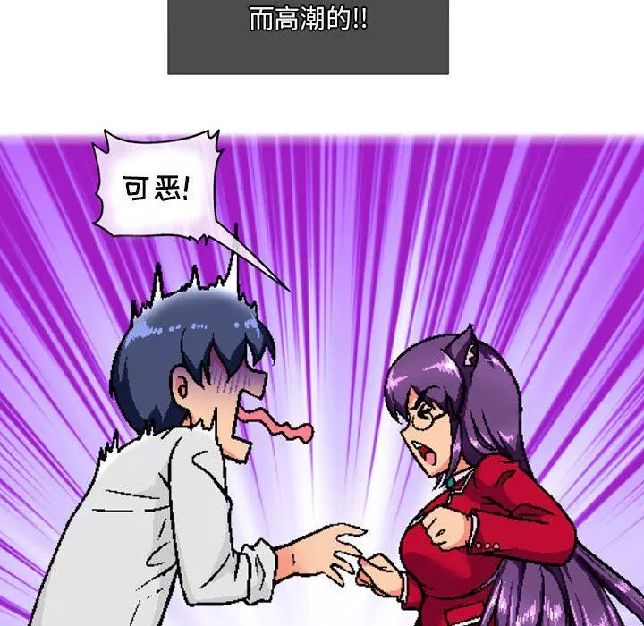 上司的尾巴摸不得第6話