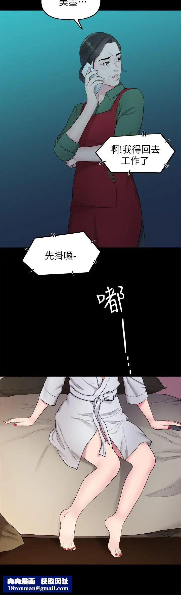 我们的非常关係第37话-圣奎安慰多贤的方法