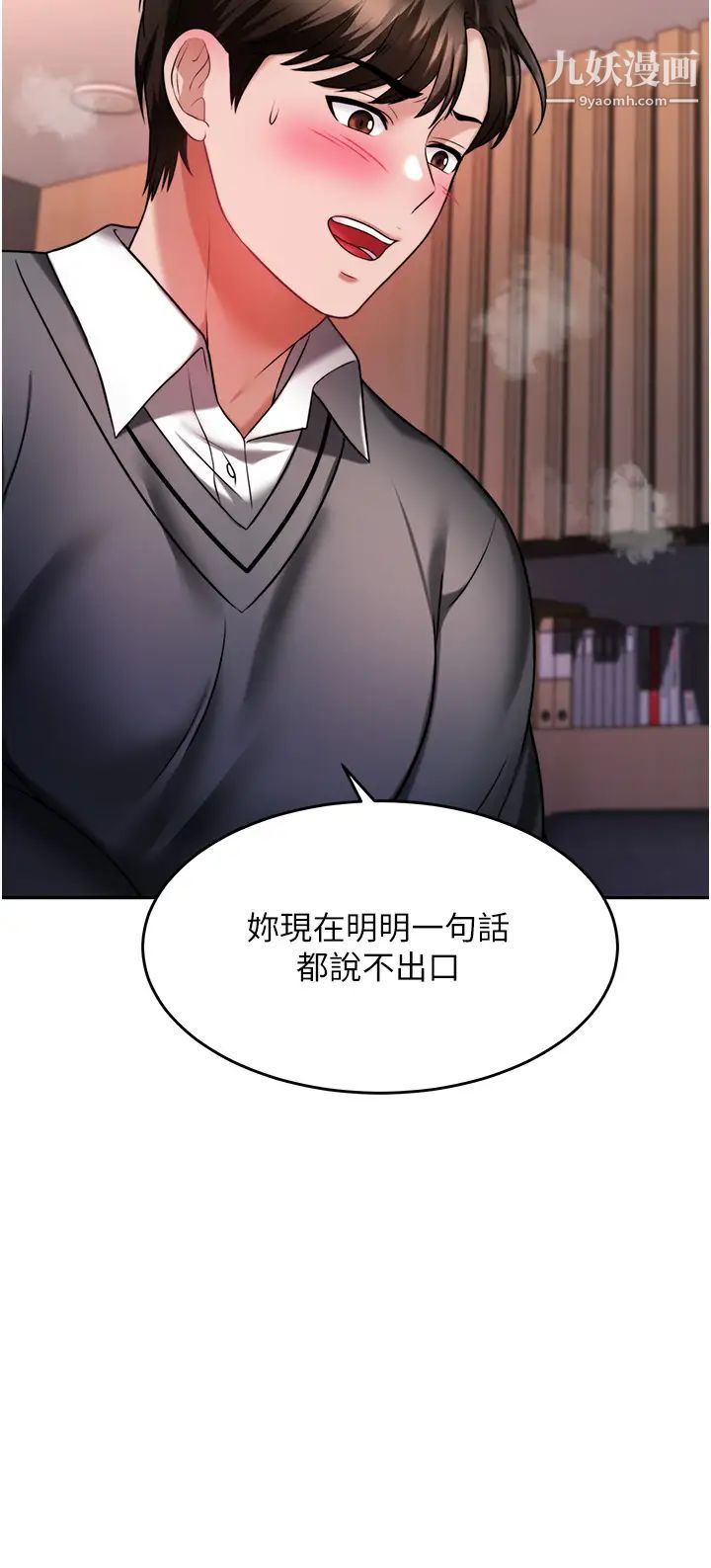 催眠治慾师第15话-闭嘴!妳给我认真做爱