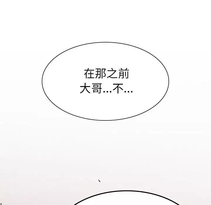 复仇第11話