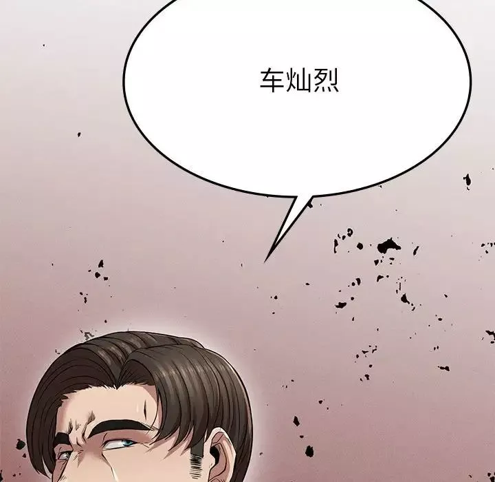 复仇-第11话 - 图片 90
