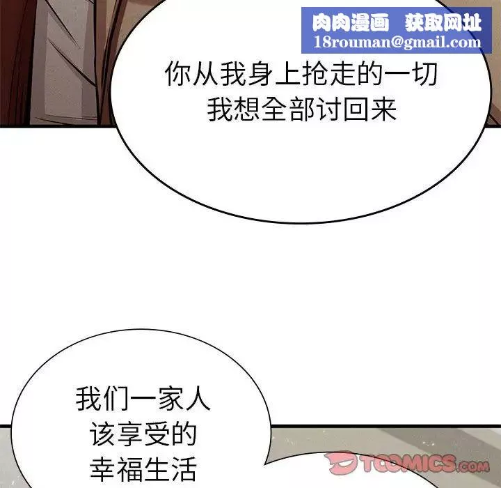 复仇-第11话 - 图片 92