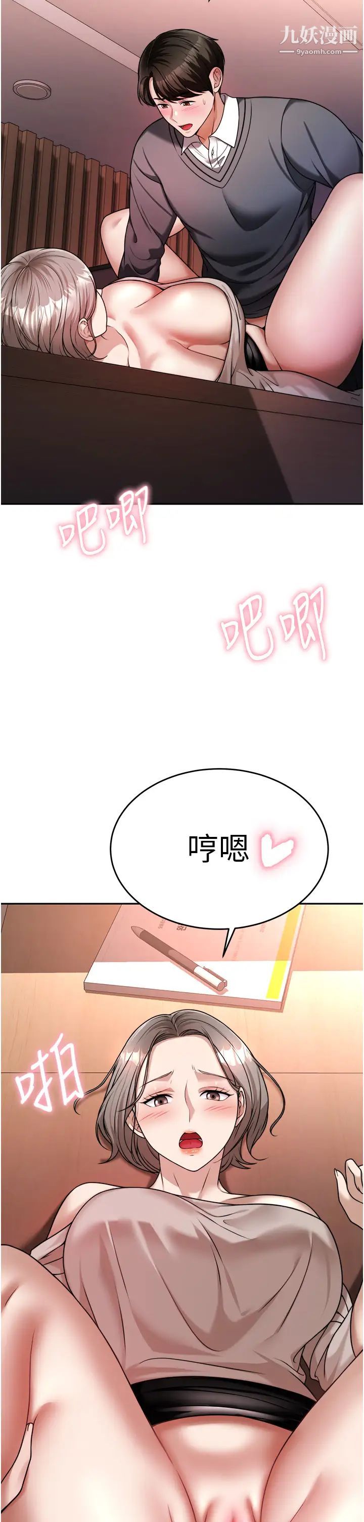 催眠治慾师第15话-闭嘴!妳给我认真做爱