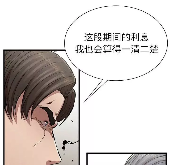 复仇-第11话 - 图片 95