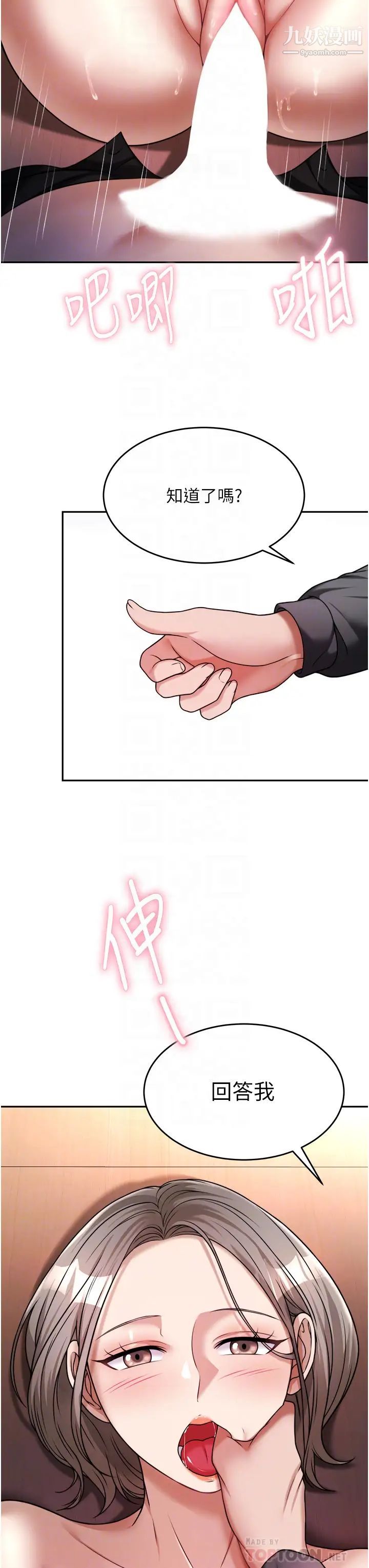 催眠治慾师第15话-闭嘴!妳给我认真做爱