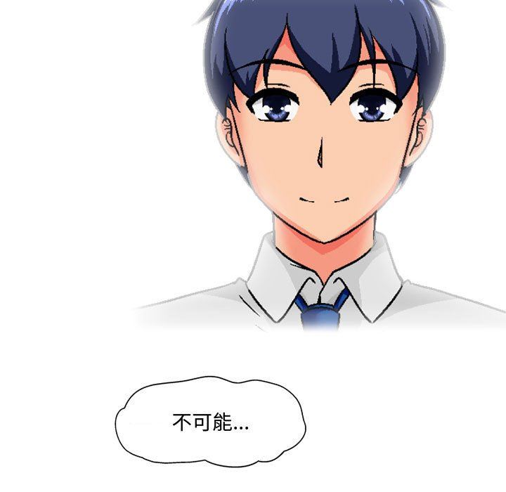 上司的尾巴摸不得第6話